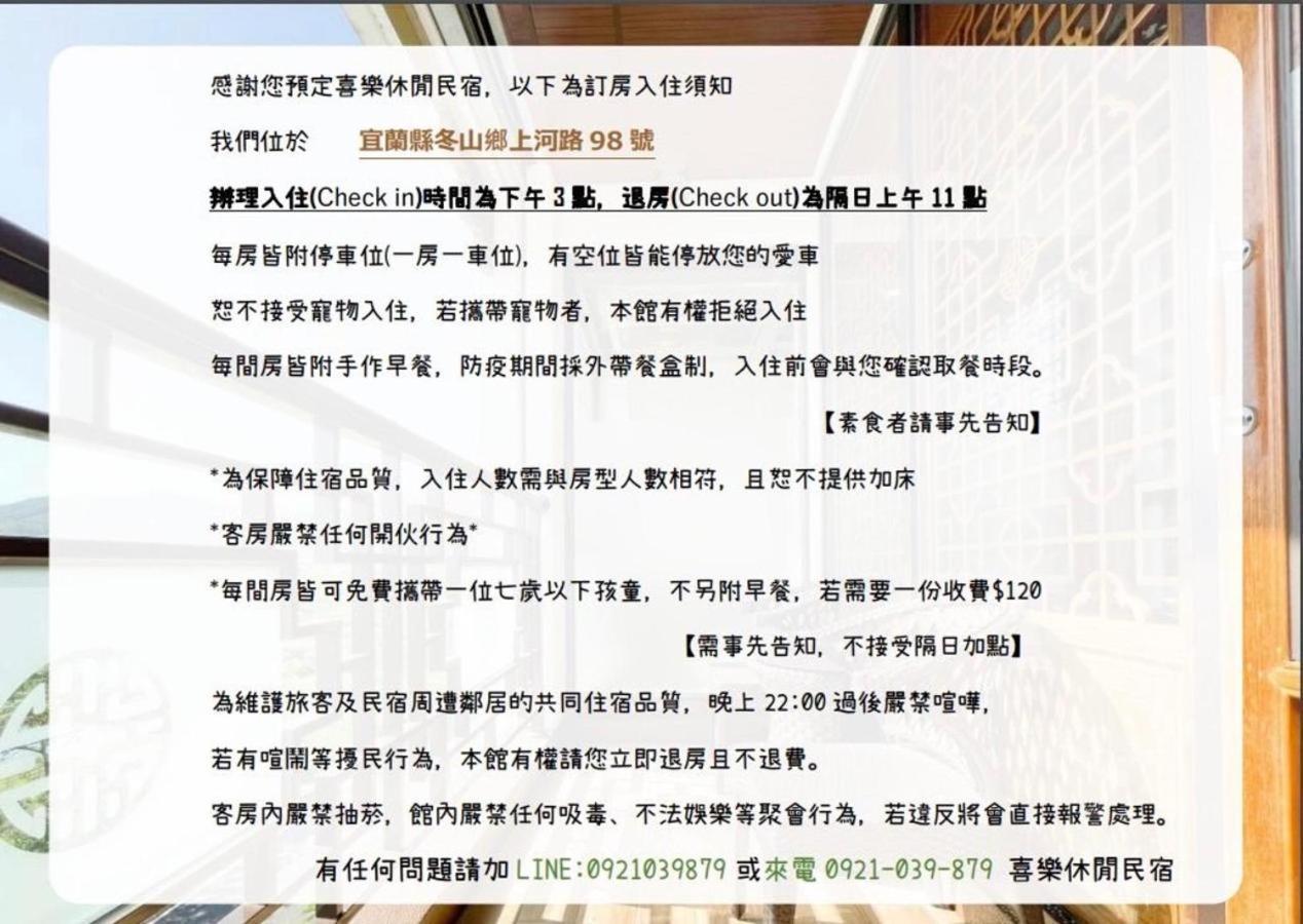 喜樂知足休閒民宿 Донгшан Екстериор снимка
